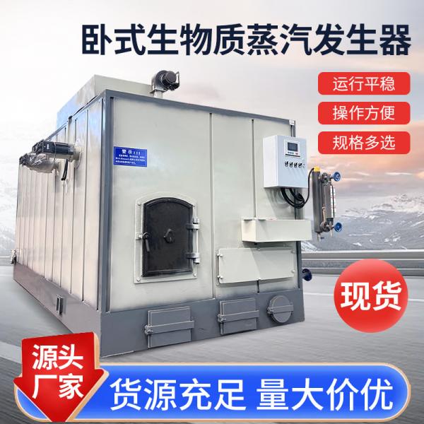 燃油氣蒸汽發生器